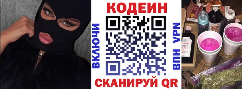 где можно купить наркотик  Черногорск  Кодеин Purple Drank 