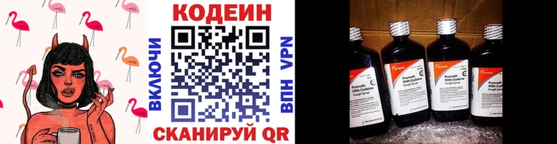 Кодеиновый сироп Lean напиток Lean (лин) Черногорск