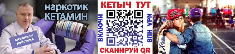 КЕТАМИН VHQ  купить наркотик  нарко площадка наркотические препараты  Черногорск 