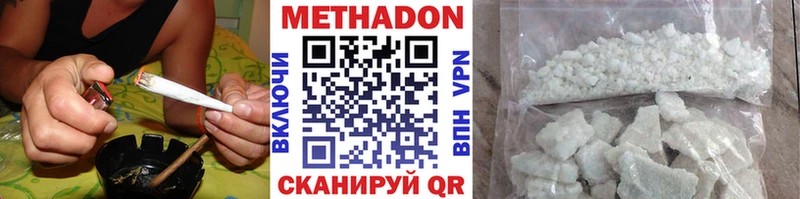 Метадон methadone Черногорск